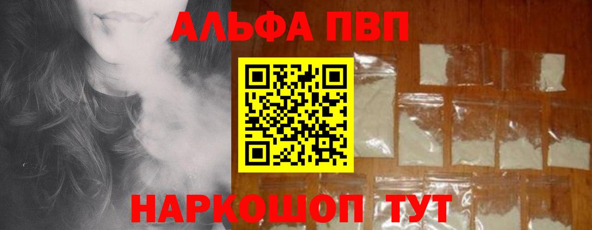 А ПВП Соль Абакан