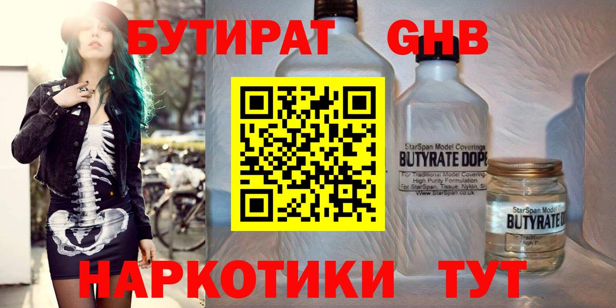 Абакан  БУТИРАТ буратино  Вход с VPN 
