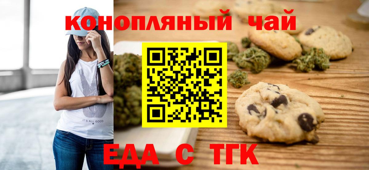 Абакан  Canna-Cookies марихуана  Вход с VPN 