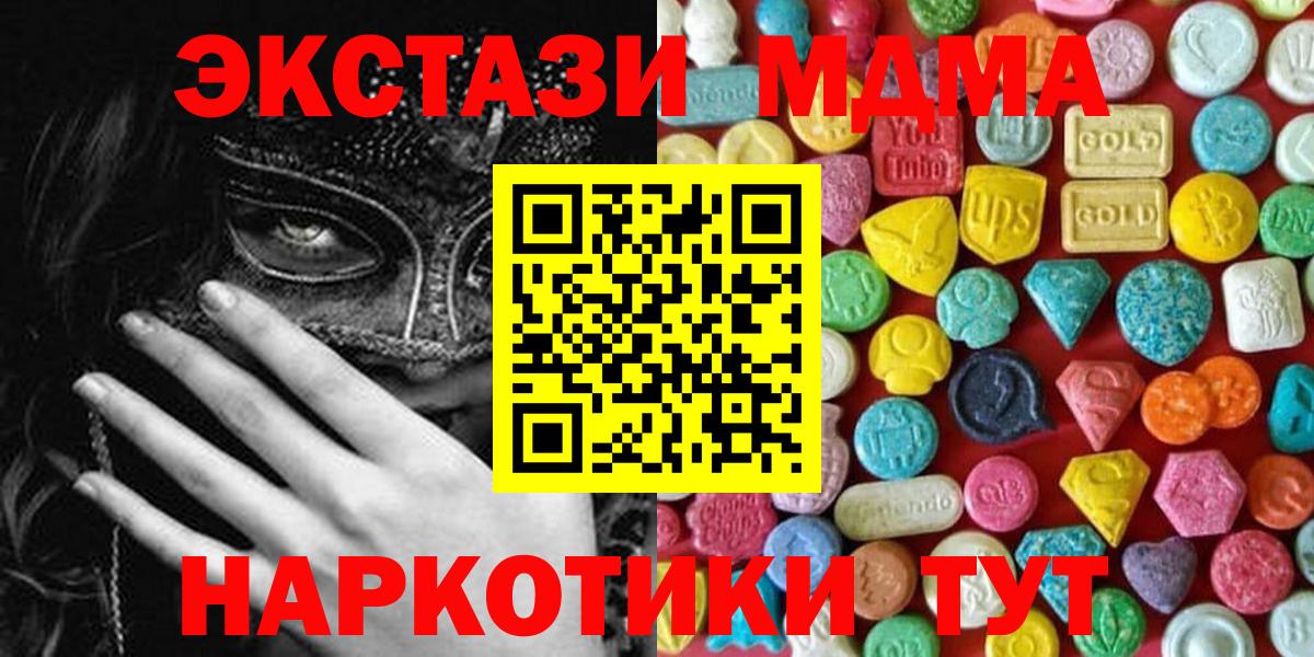 Абакан  Ecstasy бентли  Вход с VPN  МЕГА рабочий сайт  Ecstasy ешки 
