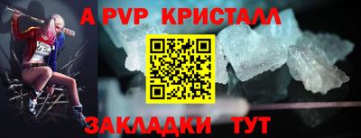 а пвп мука Янаул