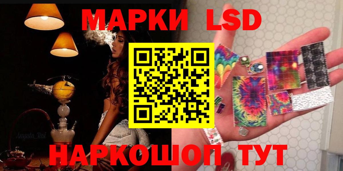 LSD-25 экстази ecstasy Абакан