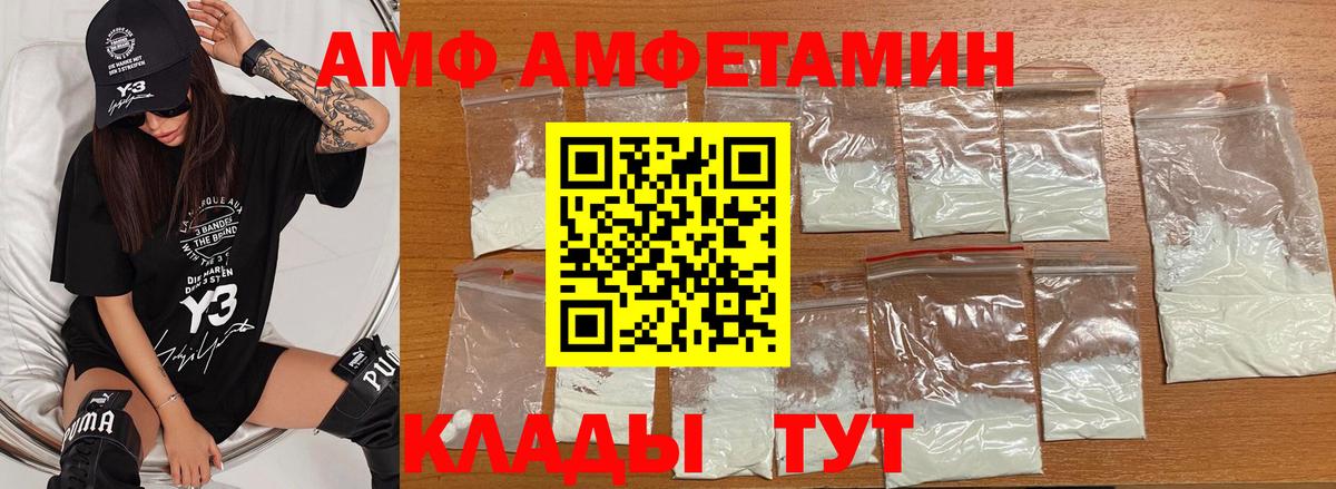 МЕТАМФЕТАМИН кристалл Абакан