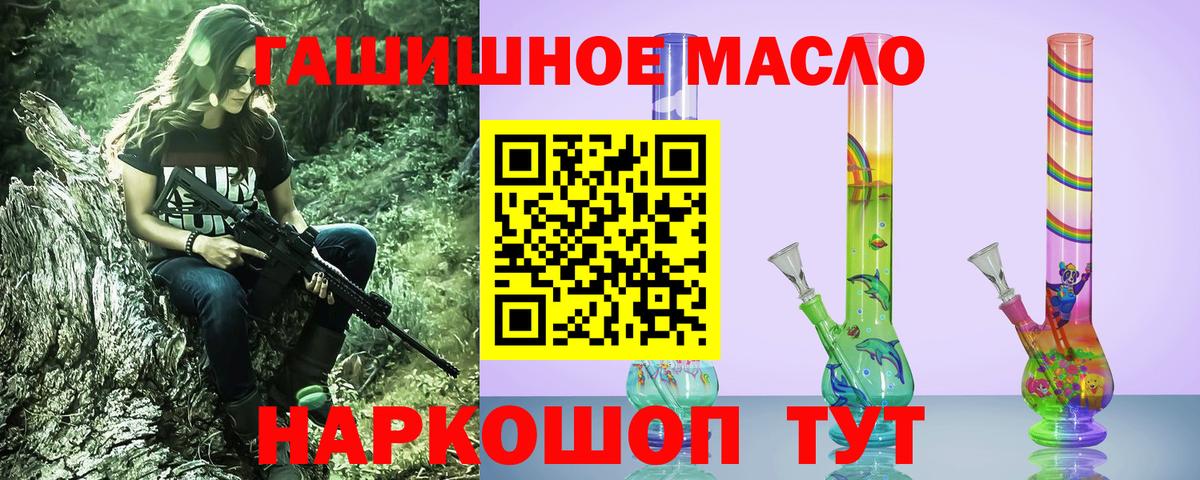 Дистиллят ТГК THC oil Абакан