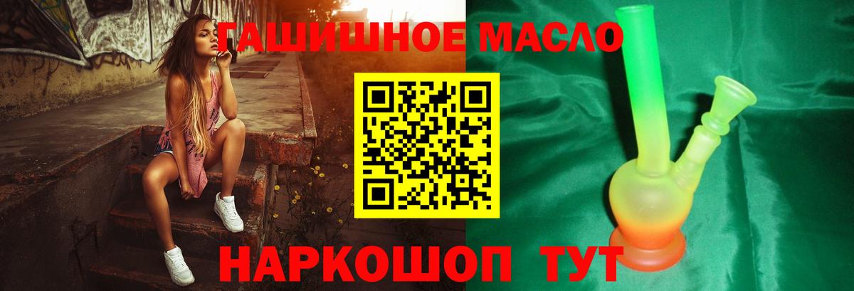 Абакан  Дистиллят ТГК гашишное масло  ТГК вейп с тгк  Вход с VPN 