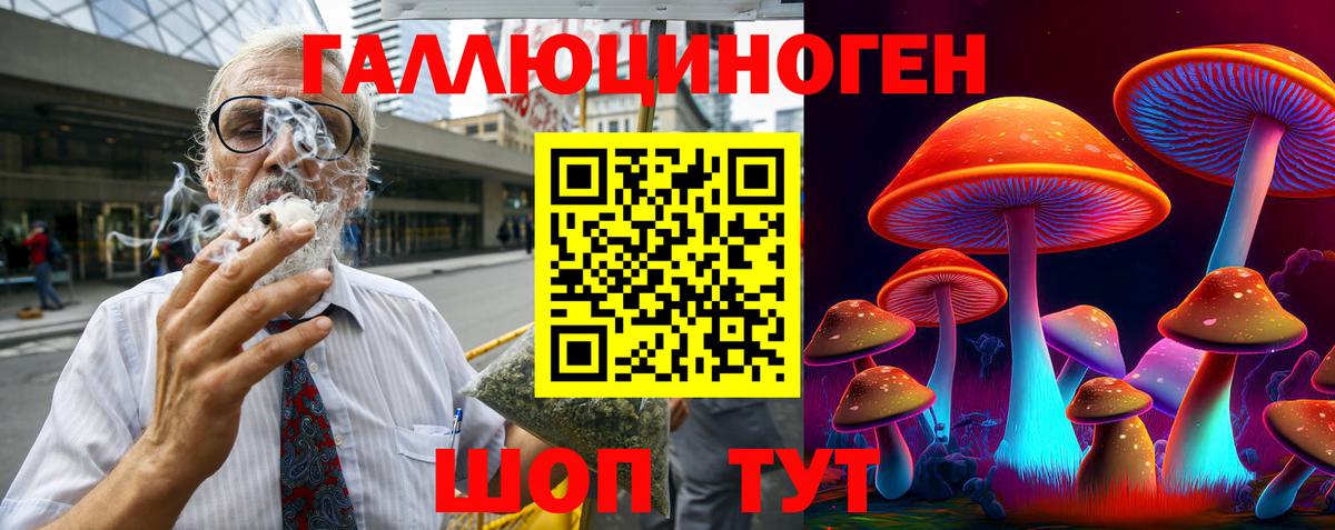 Псилоцибиновые грибы MAGIC MUSHROOMS Абакан