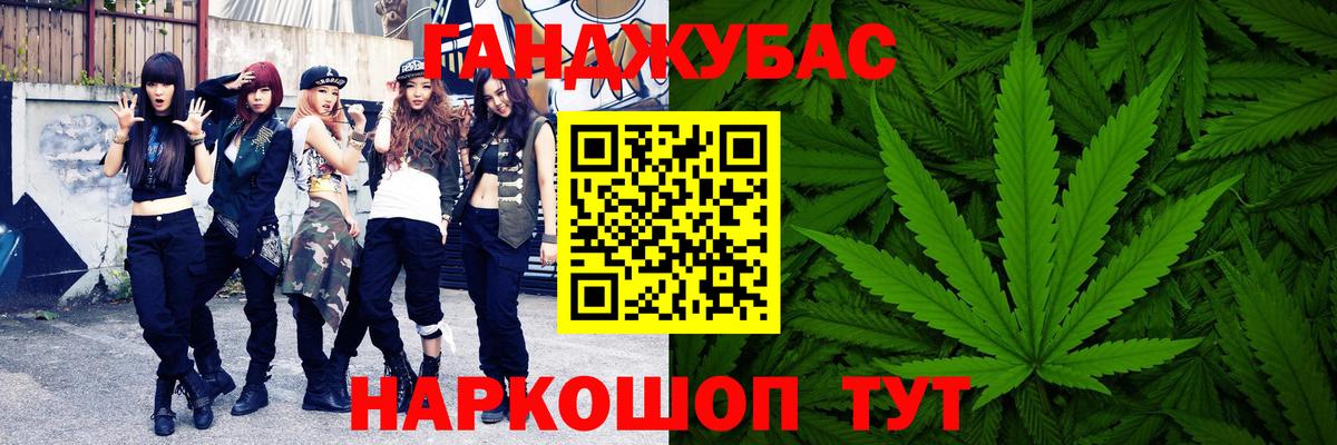 Канабис LSD WEED Абакан